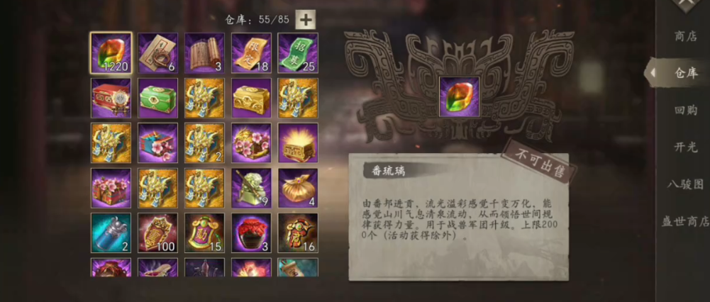 攻城掠地典藏淳酿怎么喝