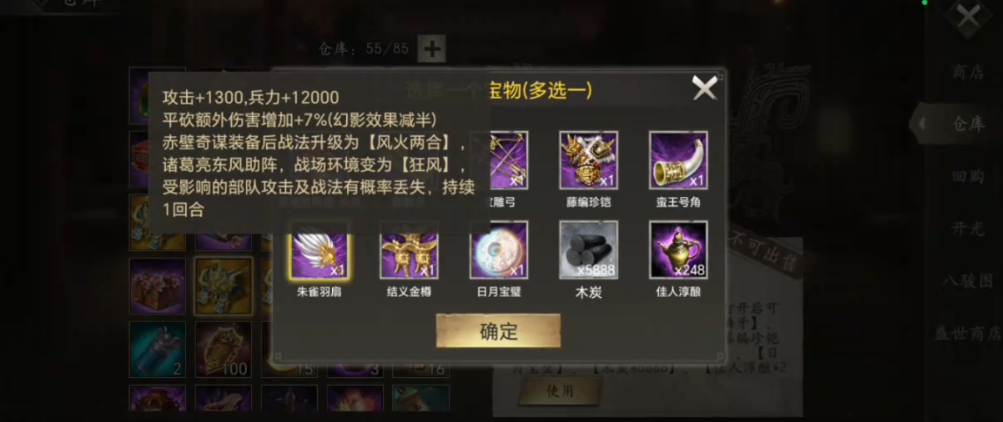 攻城掠地典藏淳酿怎么喝