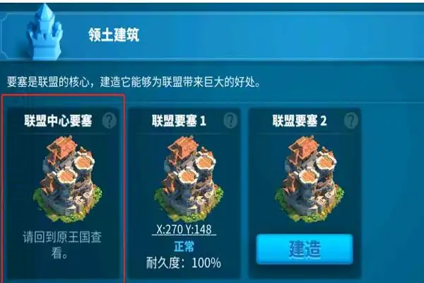 万国觉醒十级怎么迁城