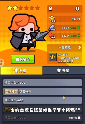弹壳特攻队平民用什么特工好