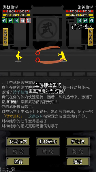 放置江湖天都峰怎么过