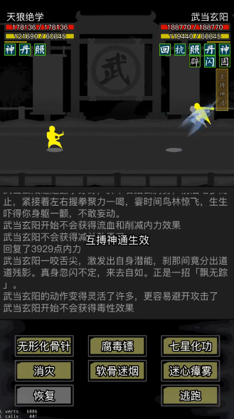放置江湖天都峰怎么过