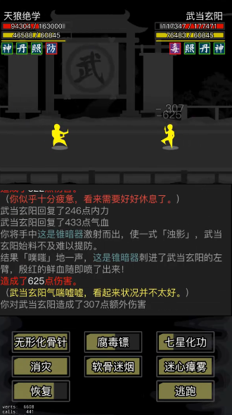 放置江湖天都峰怎么过