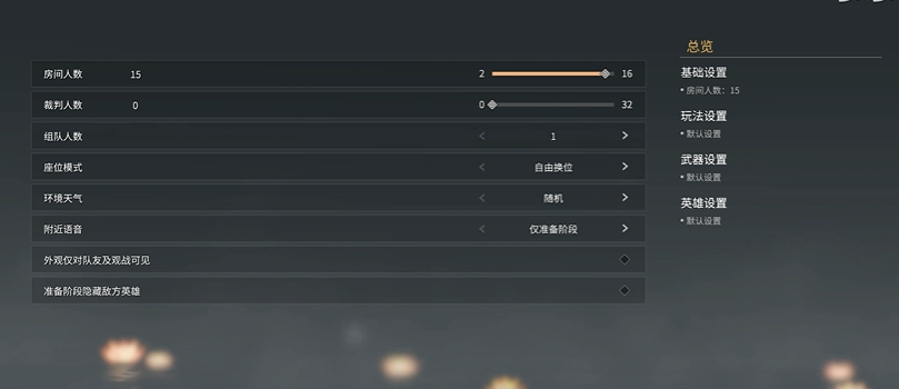 永劫无间怎么开练刀房间