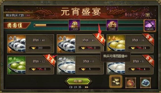 攻城掠地吃汤圆怎么获得第一