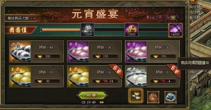 攻城掠地吃汤圆怎么获得第一
