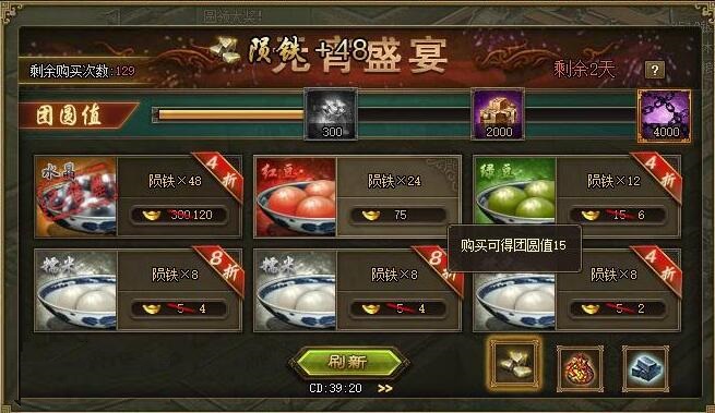 攻城掠地吃汤圆怎么获得第一