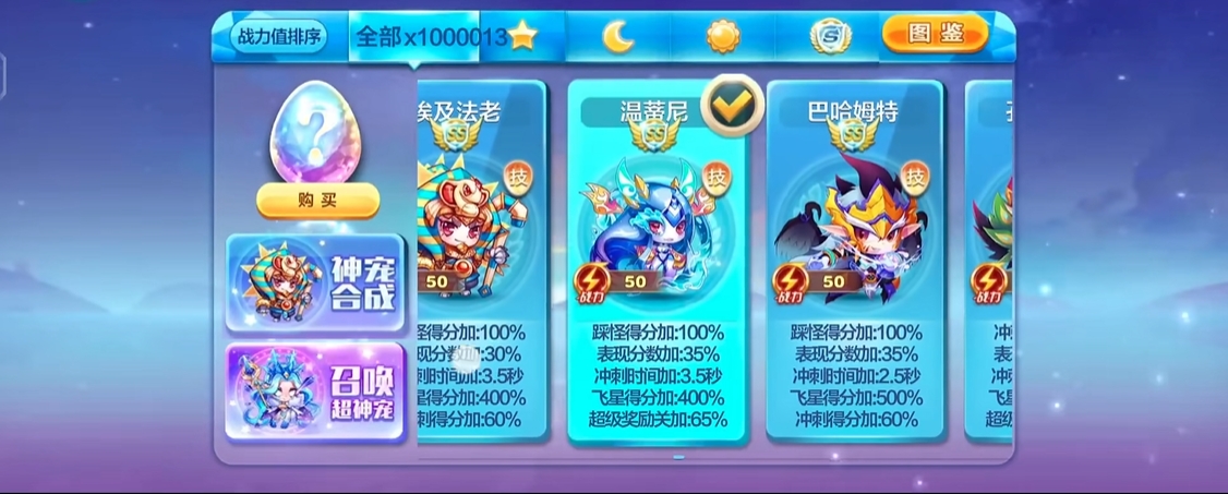 天天酷跑竞速模式宠物推荐哪个 天天酷跑竞速模式宠物推荐哪个