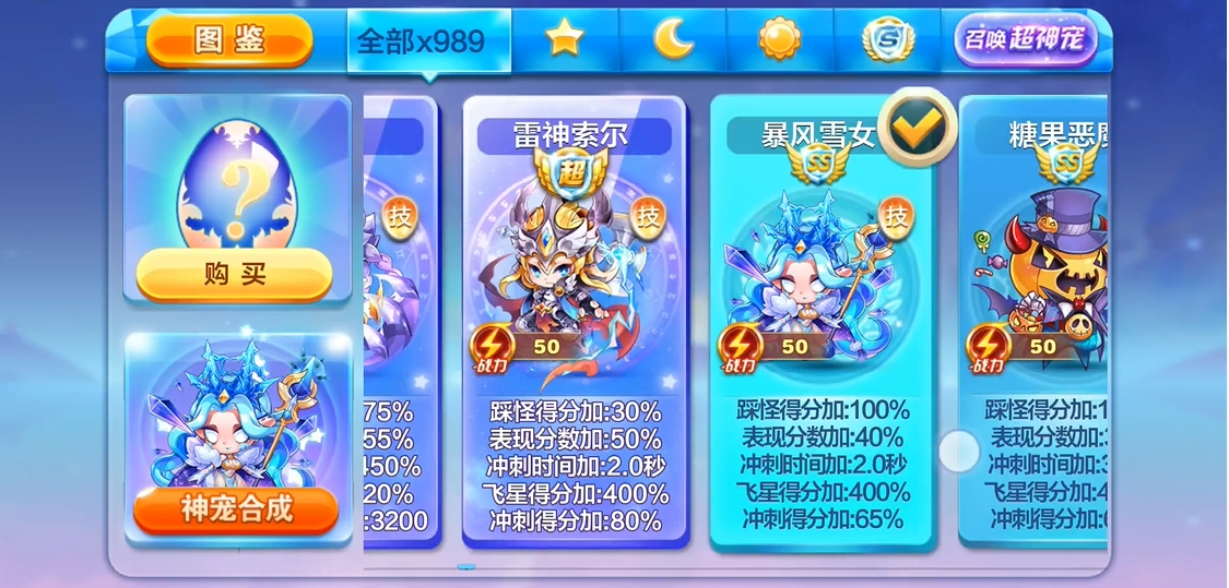 天天酷跑竞速模式宠物推荐哪个 天天酷跑竞速模式宠物推荐哪个