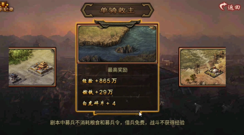 攻城掠地个人剧本有什么用