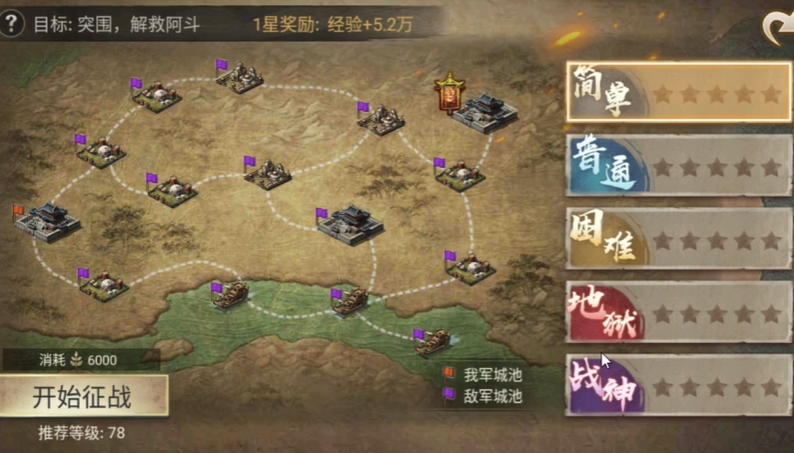 攻城掠地个人剧本有什么用