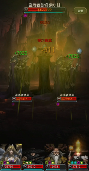 地下城堡2窃魂怪怎么打
