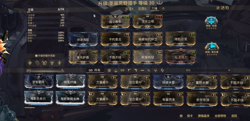 星际战甲圣装荒野猎手怎么刷图