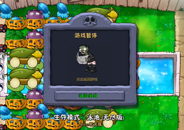 植物大战僵尸无尽技巧是什么