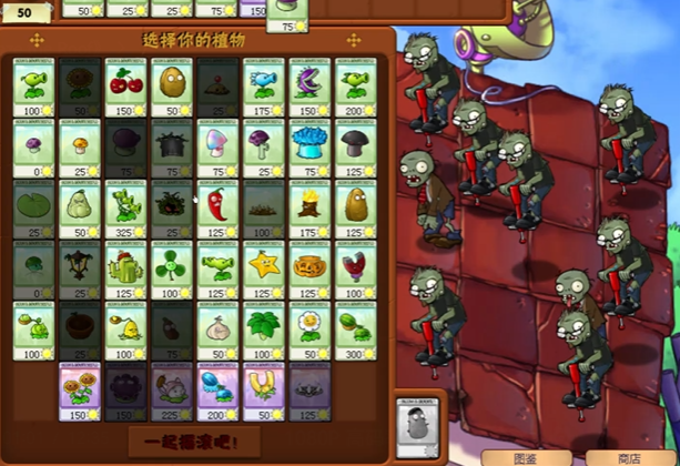 植物大战僵尸跳跳僵尸用什么植物