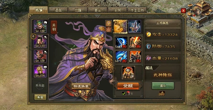 攻城掠地129级怎么玩