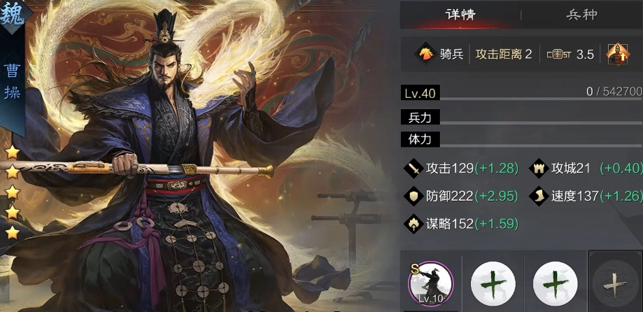 率土之滨曹操怎么组合