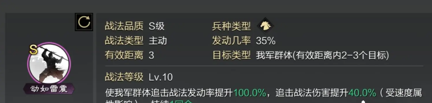 率土之滨公孙瓒中军战法怎么搭配