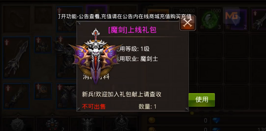 全民奇迹魔剑怎么玩