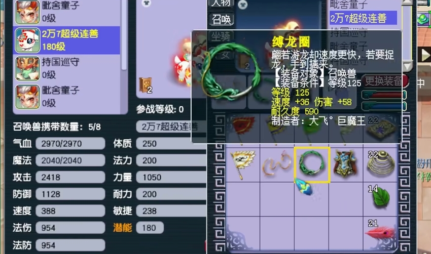 梦幻西游69方寸pk变什么卡