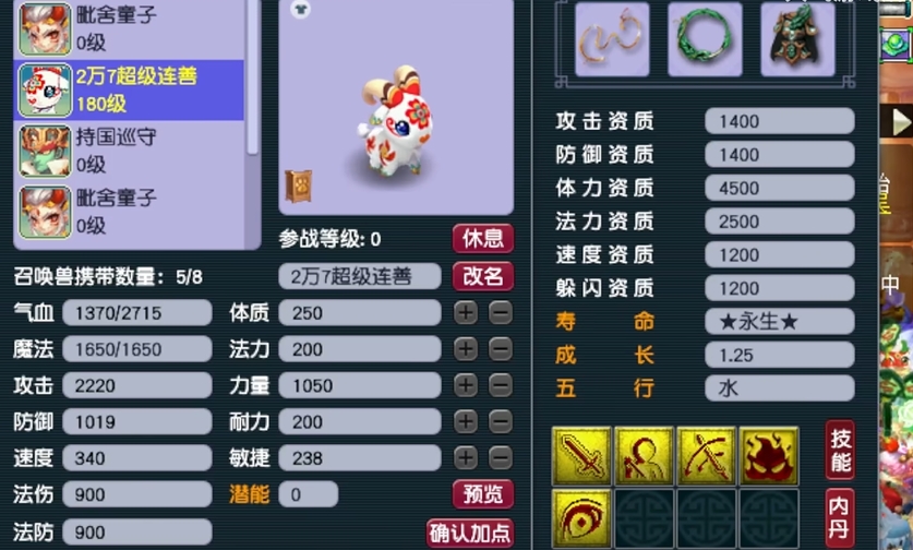 梦幻西游69方寸pk变什么卡