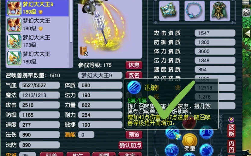 梦幻西游69方寸pk变什么卡