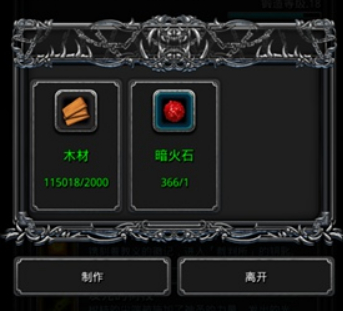 地下城堡2中发光的树枝有什么用