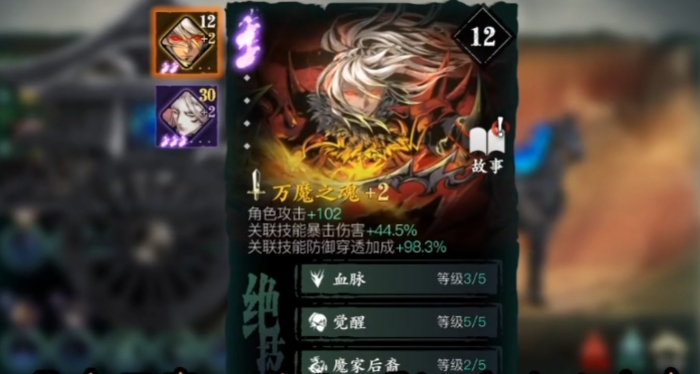 影之刃3万魔之魂心法怎么培养