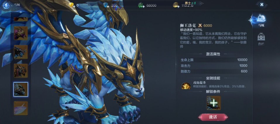 全民奇迹2坐骑任务在哪里