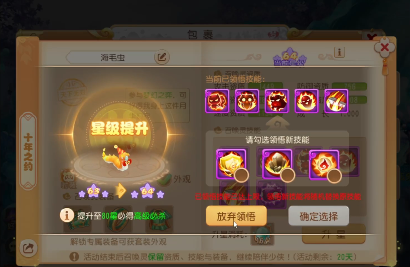 梦幻西游稀有宠物有什么好