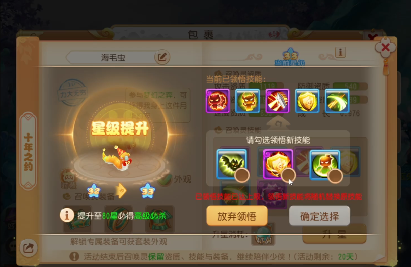梦幻西游稀有宠物有什么好