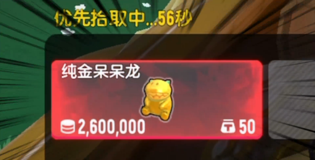 香肠派对哪里刷呆呆龙