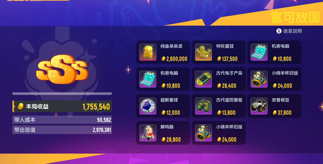 香肠派对哪里刷呆呆龙