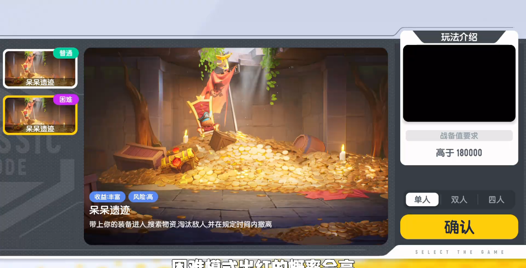 香肠派对哪里刷呆呆龙