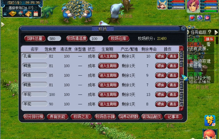 梦幻西游鳄鱼该如何养