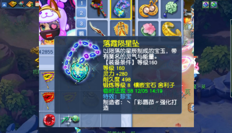 梦幻西游魔王穿什么变身套