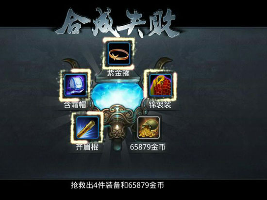 乱斗西游怎么增加装备合成几率