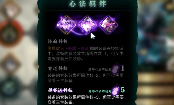 影之刃3哪些传说装备好