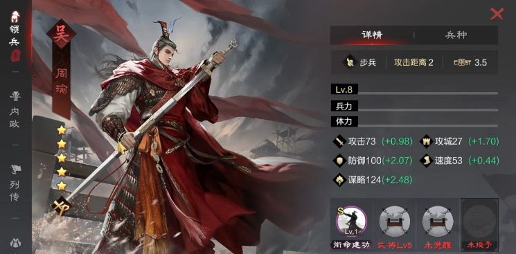 率土之滨大都督怎么输出