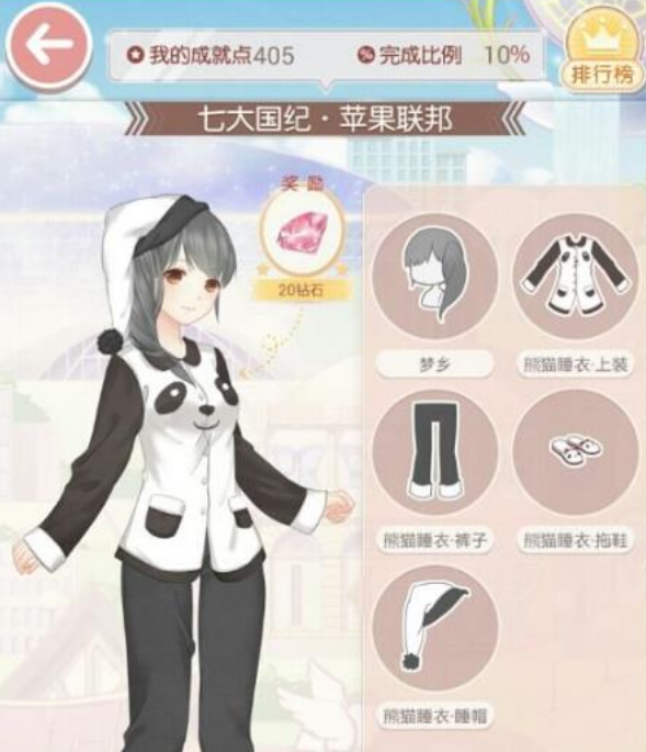 奇迹暖暖联邦警察那关怎么过