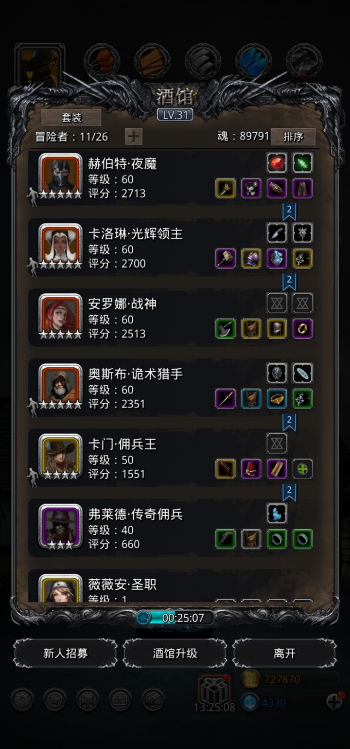 地下城堡2六星转职蓝图在哪