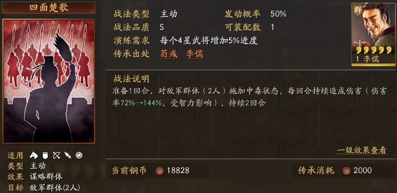 三国志战略版陆逊如何抽