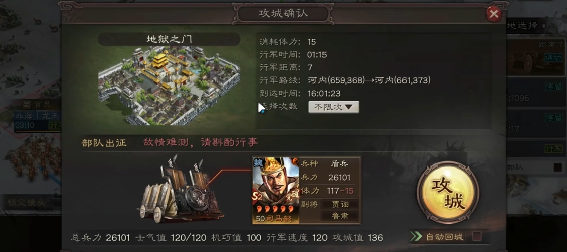 三国志战略版刘备如何破军 三国志战略版刘备如何破军