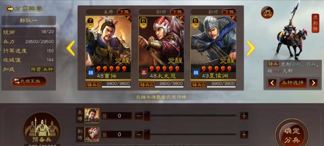 三国志战略版刘备如何破军 三国志战略版刘备如何破军