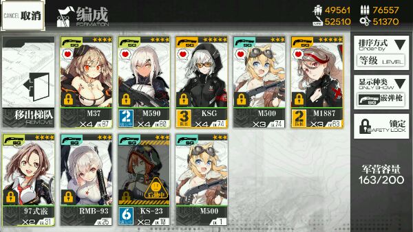 少女前线97式霰值得入手吗