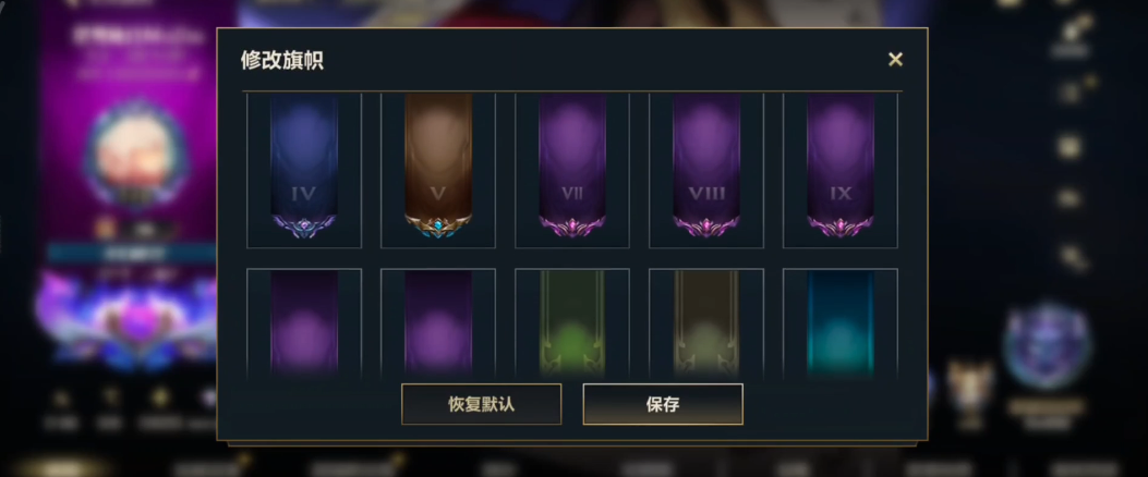 英雄联盟手游小旗子有什么用