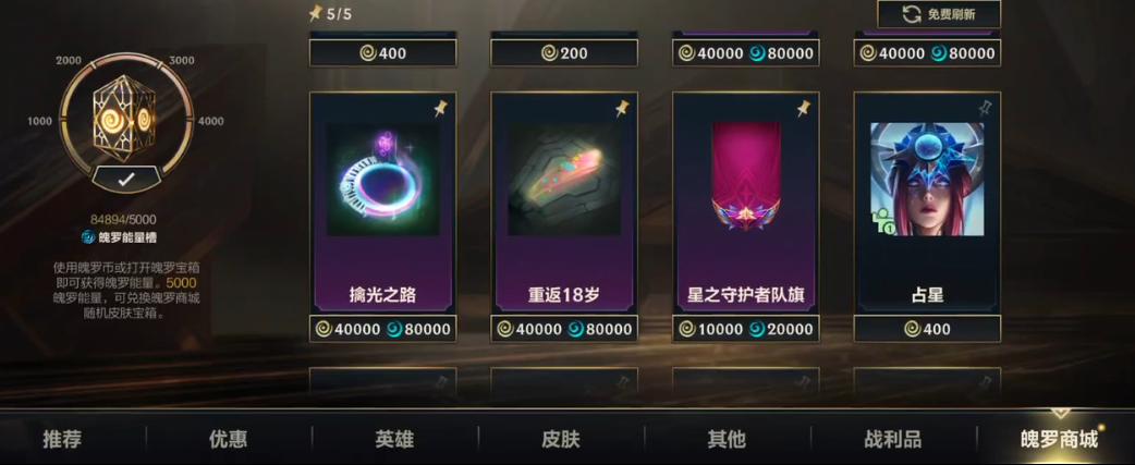 英雄联盟手游小旗子有什么用