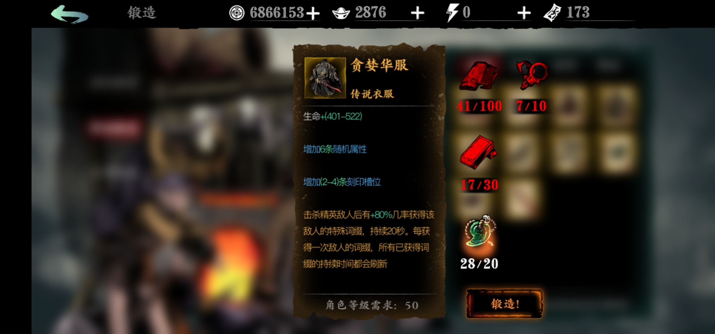 影之刃3炽刃项链怎么打