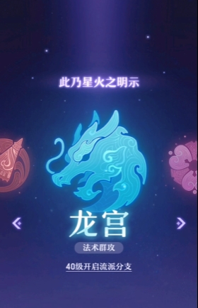 长安幻想龙宫天兵选什么系
