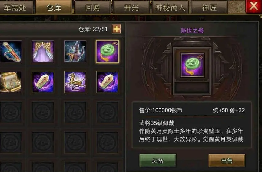 攻城掠地171级带什么将